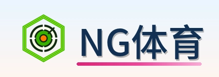 NG体育 2026美加墨世界杯